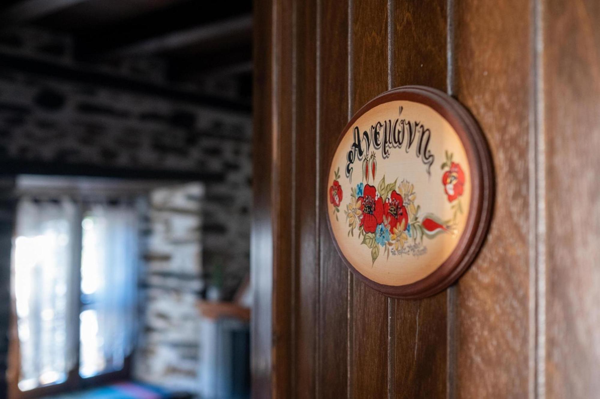 Aparthotel Archontiko Michael Vyzítsa Exterior foto