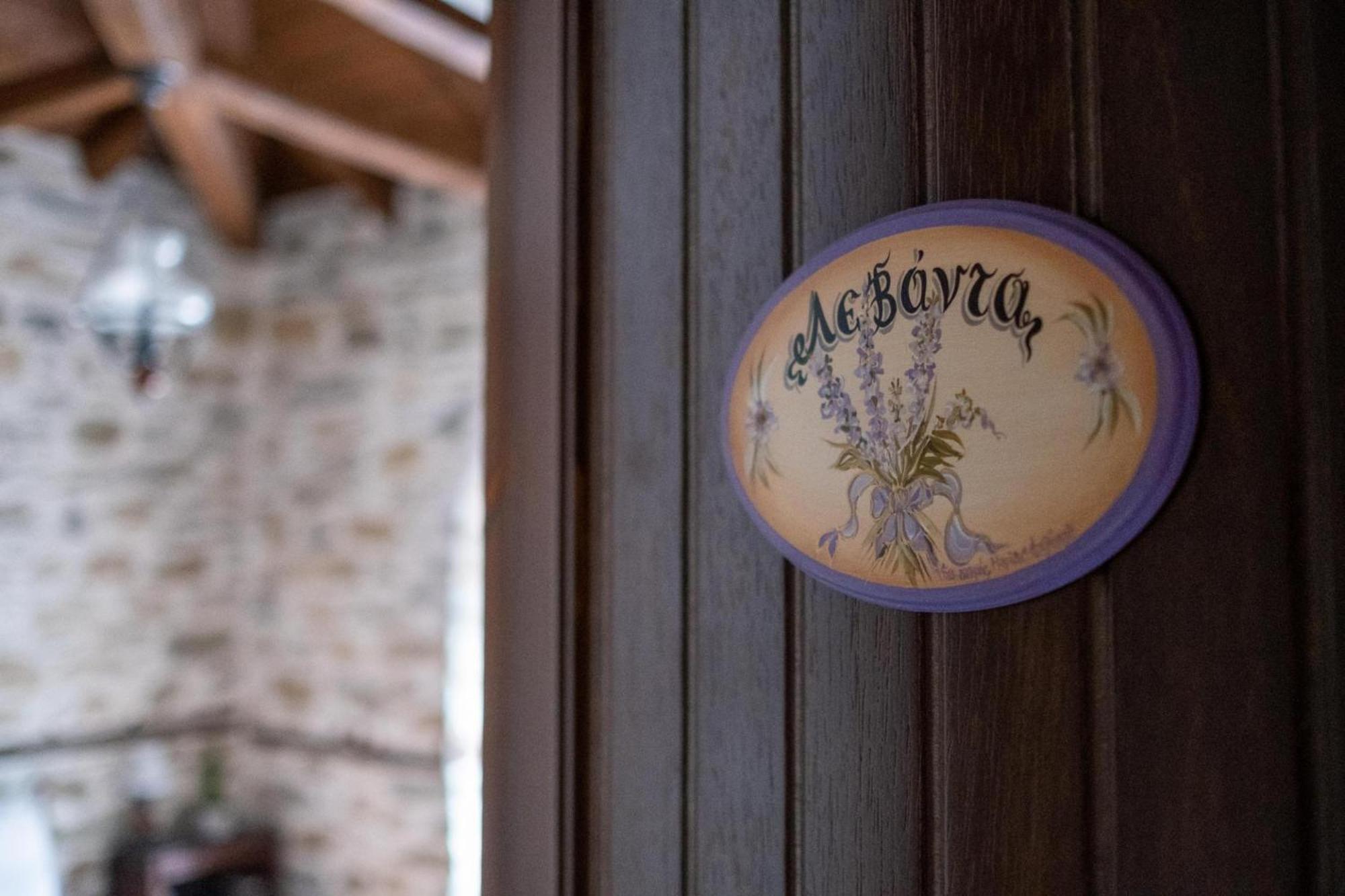 Aparthotel Archontiko Michael Vyzítsa Exterior foto
